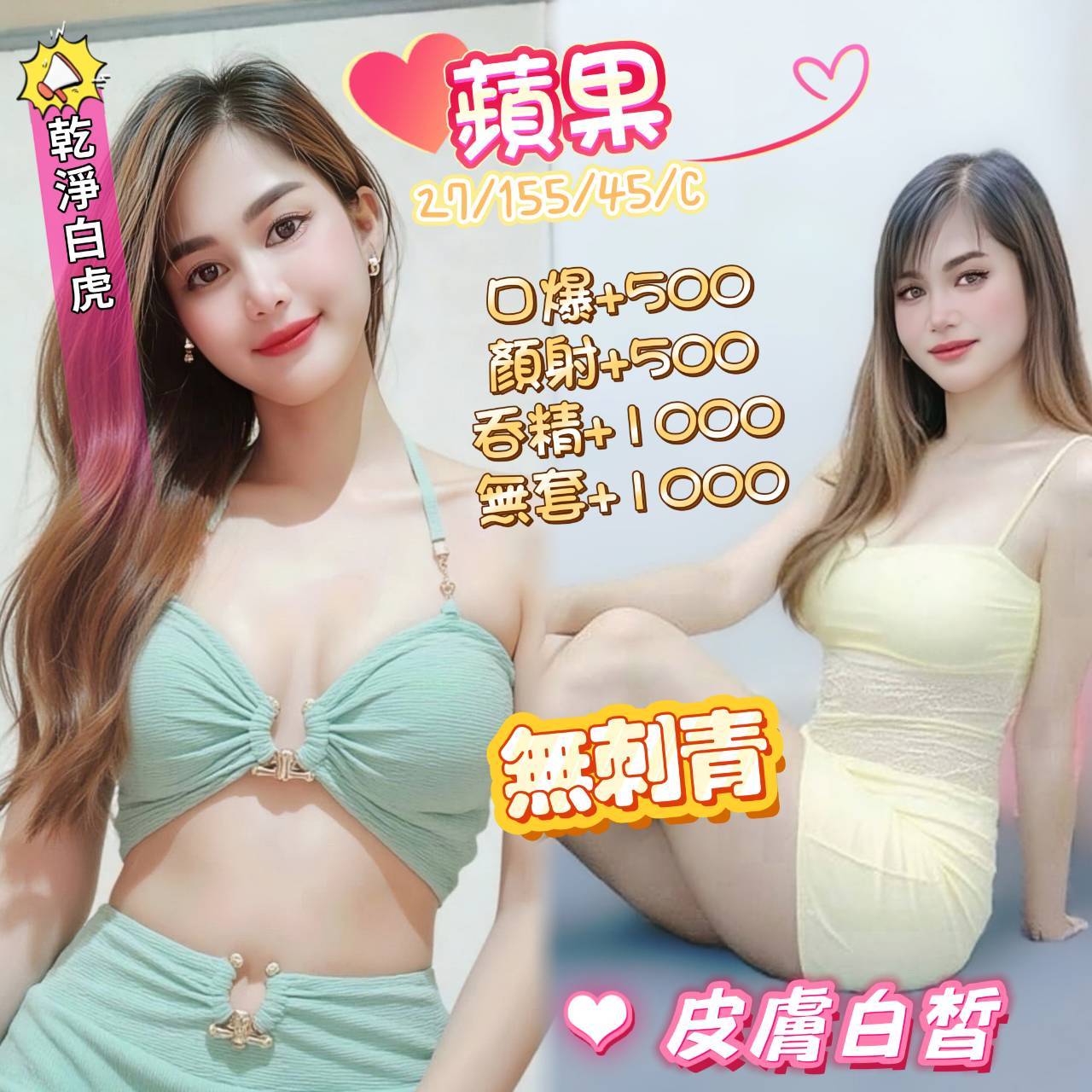 新屋區定點茶/外送茶 雅萍 165/52/20/34D